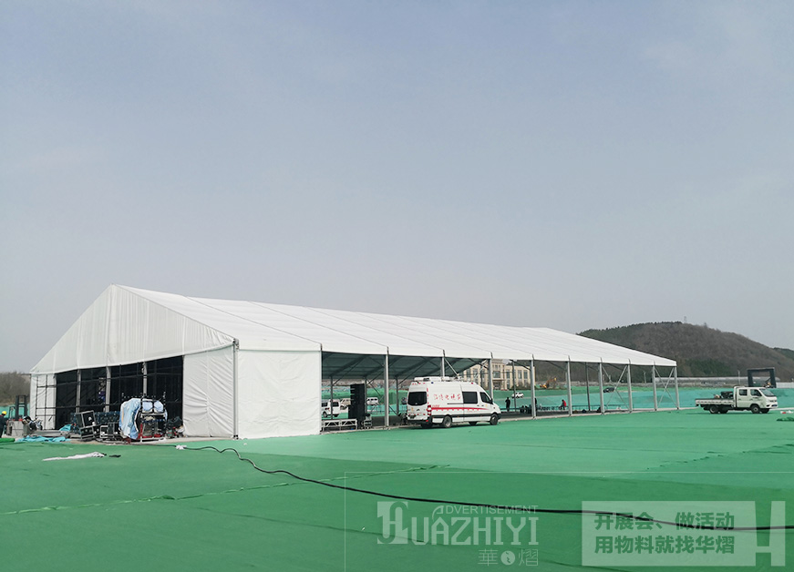 郑州白色篷房出租公司助力淄博重点招商引资项目集中签约活动