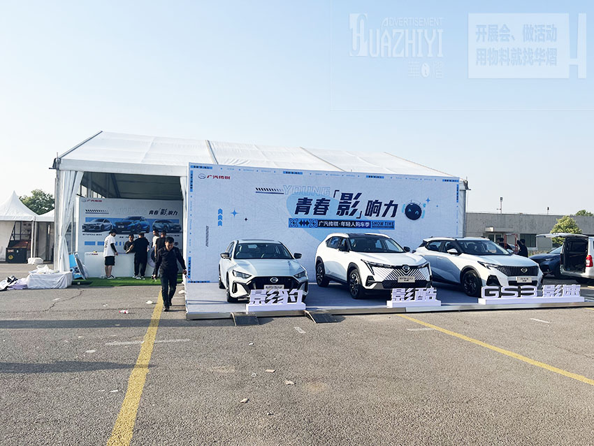 郑州篷房租赁出租搭建厂家助力传奇试驾